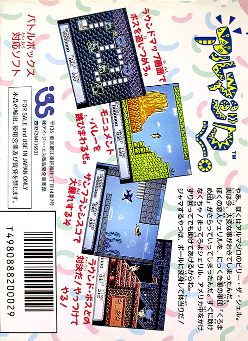 Armadillo — Box back